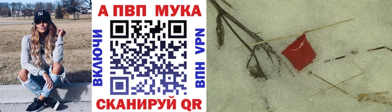 Купить  Чишмы  Alpha-PVP Соль 