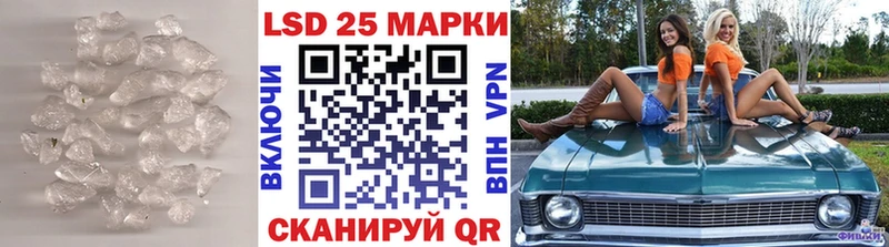 LSD-25 экстази кислота  Купить где  Чишмы 
