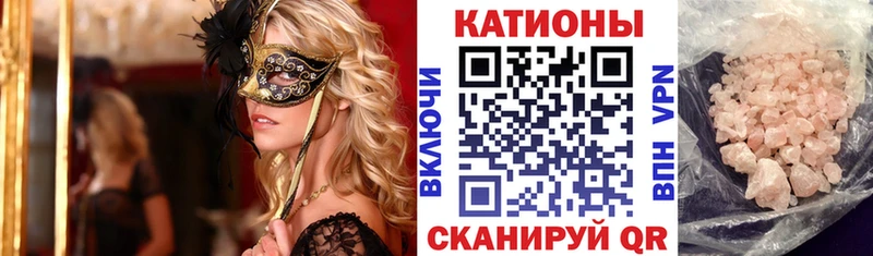 Купить где  Чишмы  МЯУ-МЯУ кристаллы 