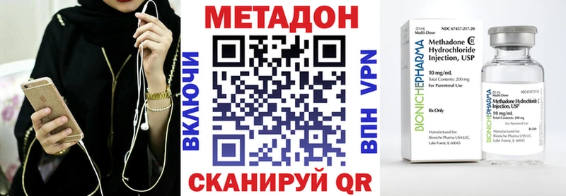 Купить  Чишмы  Метадон methadone 