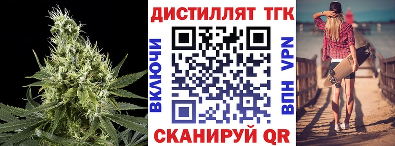 Дистиллят ТГК концентрат  Купить  Чишмы 